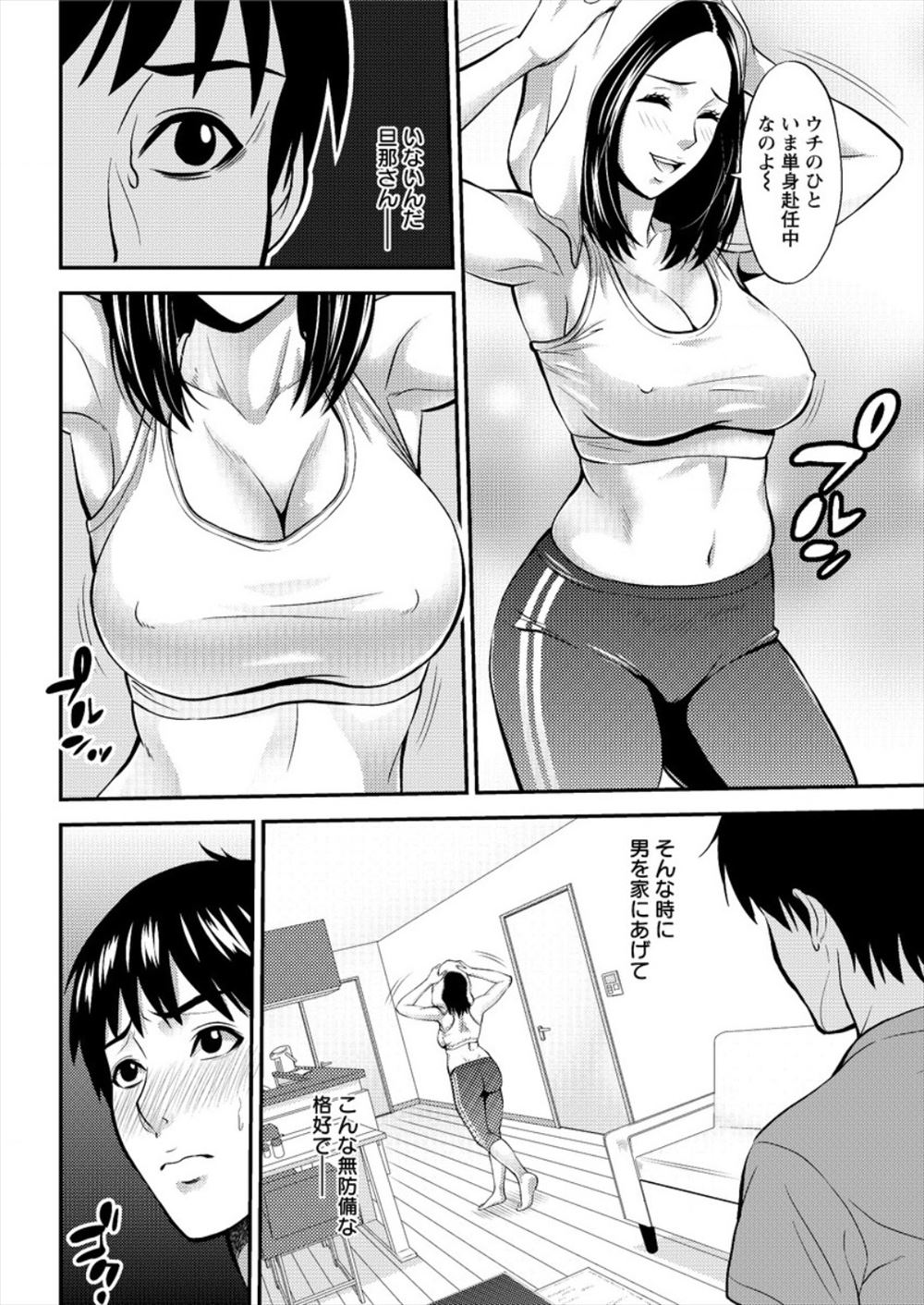 【エロ漫画】中学生なのに妊娠してしまったJC！中出しした男が流産させるために腹パンしながらレイプするｗ 毎日エロ漫画