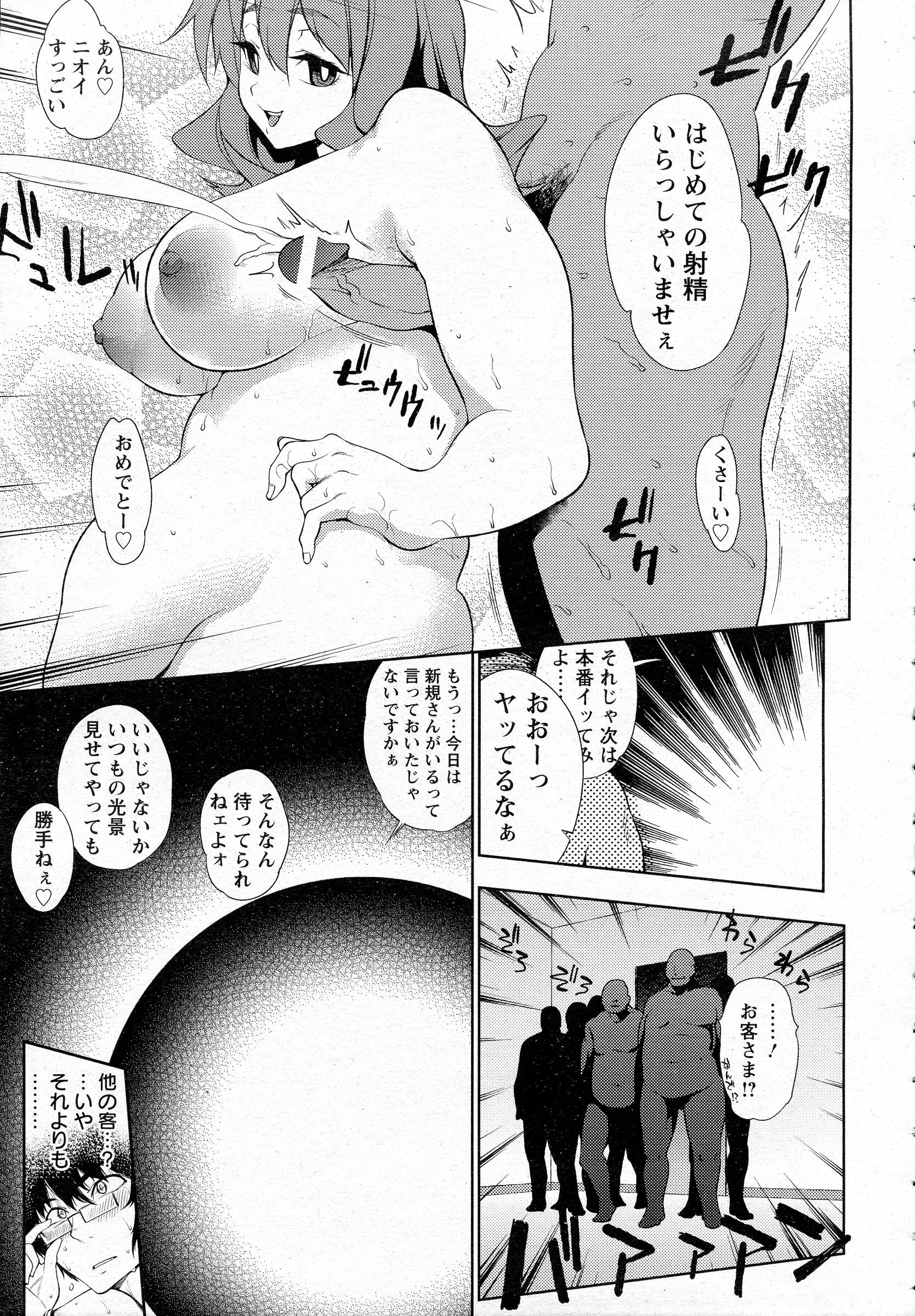 【エロ漫画】ウィンナーをいれてオナニーしていた巨乳幼なじみが折れてとれなくなったみたいで相談された男子がいろいろ手を尽くすがきつきつまんこにひっかかっているので、中出しセックスしてまんこを広げとってあげたｗ エロマンガ 毎日エロ漫画