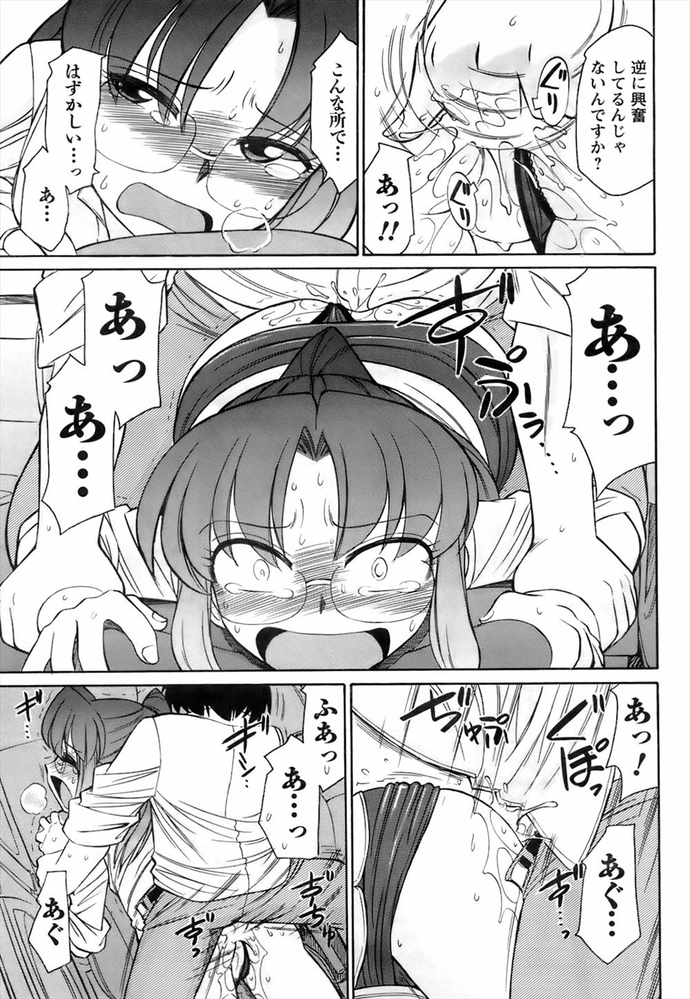 陰毛あり エロマンガ 毎日エロ漫画