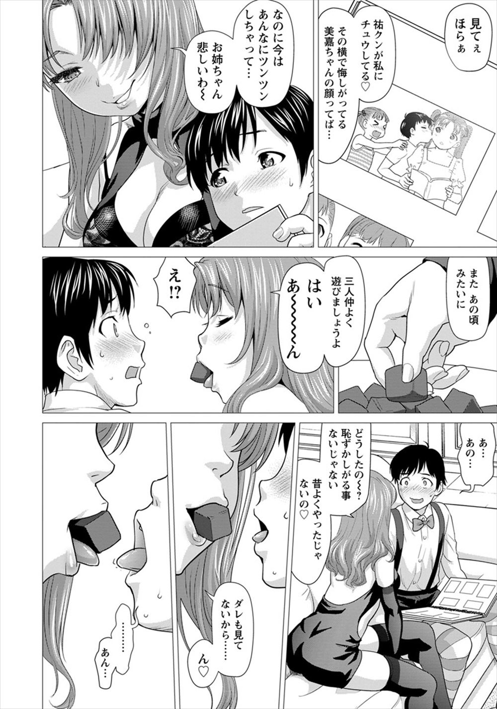 【エロ漫画】巨乳ビッチなバイトとお風呂にで激しい中出し濃厚セックスｗｗビクンビクンかんじまくりでおかしくなっちゃいそう 毎日エロ漫画