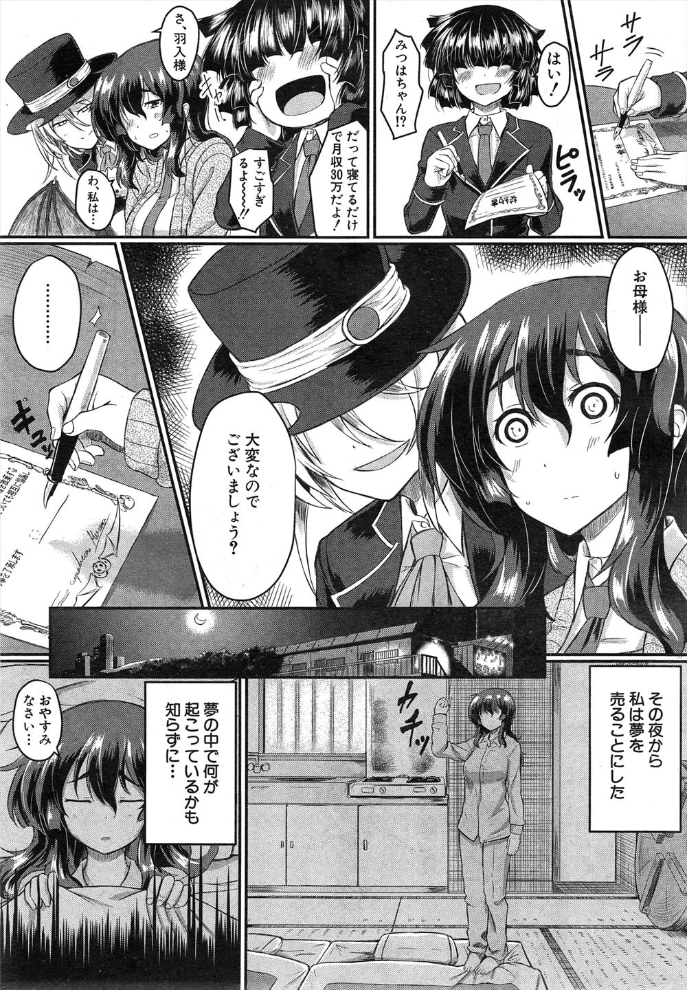 【エロ漫画】幼馴染の巨乳JKがクズ教師にフェラチオさせられているのを目撃してしまった…不覚にも勃起してしまったので同級生のフェラチオから駅弁中出しセックスに… エロマンガ 毎日エロ漫画