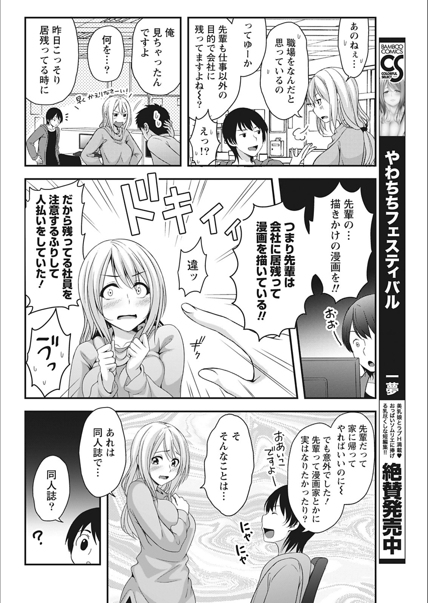 【エロ漫画】ゴブリンに襲われさらわれた村の女達がゴブリンのいびつで大きい巨根ちんぽにめちゃくちゃに犯されながらも気持ちよくて快楽に落ちていく！ エロマンガ 毎日エロ漫画