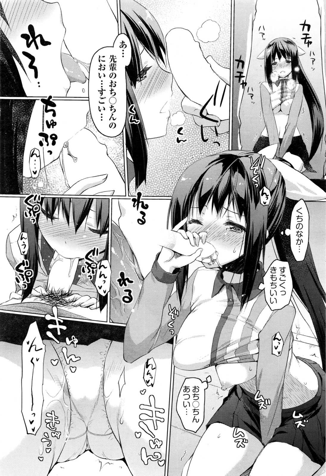 【エロ漫画】もう元には戻れないっ！「好き」って気持ちが通い合った兄妹は一線を越えて禁断のイチャラブセックス♡ エロマンガ 毎日エロ漫画