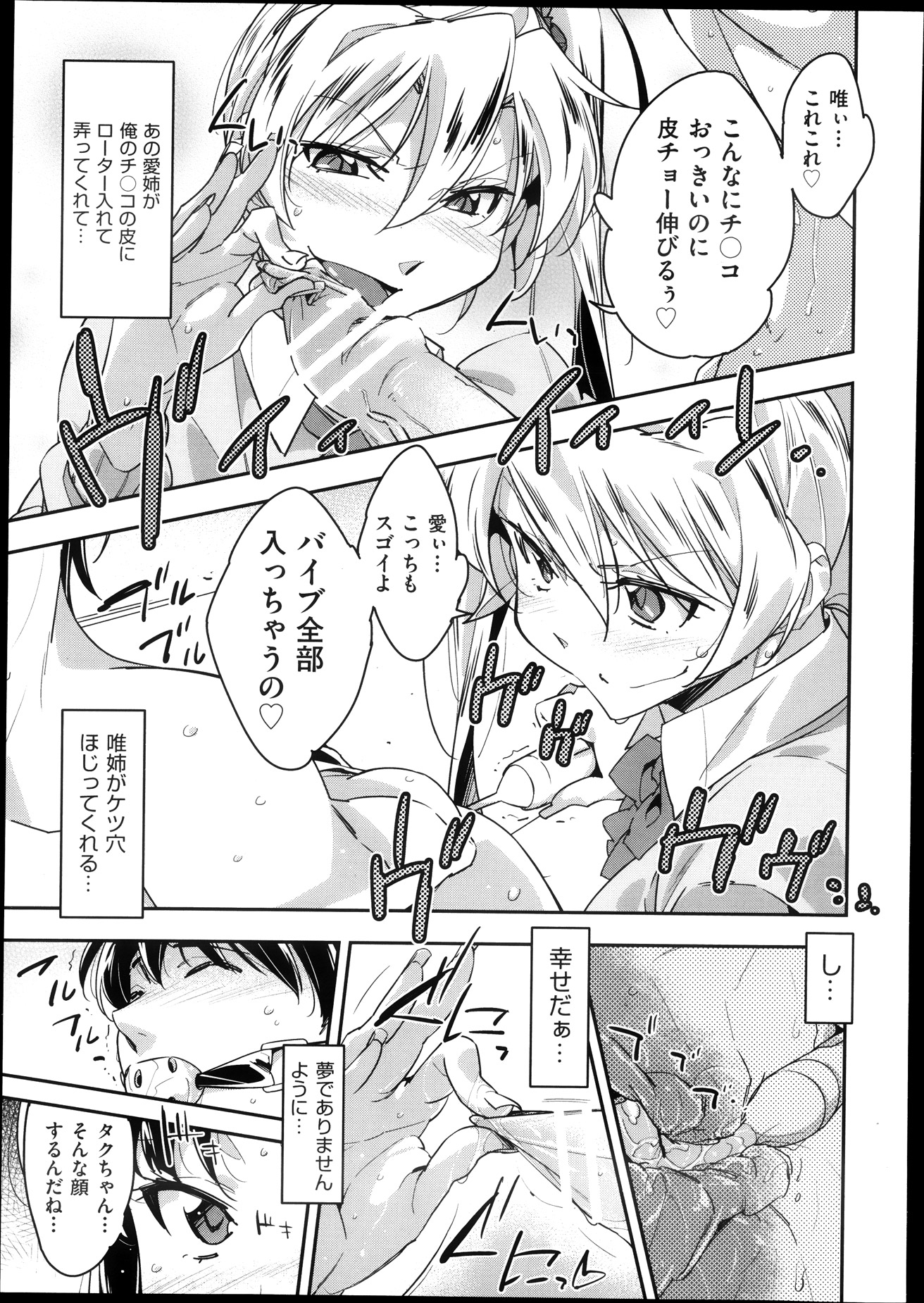 【エロ漫画】知らない男たちの目の前で激しいセックスで乱れまくる巨乳女子校生ｗｗエッチな喘ぎ声に潮吹きにめちゃめちゃ興奮しちゃう 毎日エロ漫画