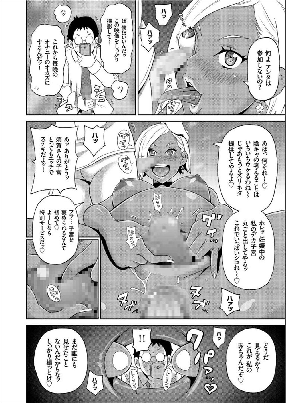 【エロ漫画】爆乳だけど地味なメガネっ娘の被服部のJDがコミケ会場でマン筋食い込むコスプレするよう頼まれ部員に3Pで調教wwイラマチオで口内射精しパイパンまんこに中出ししてイベント成功w エロマンガ 毎日エロ漫画