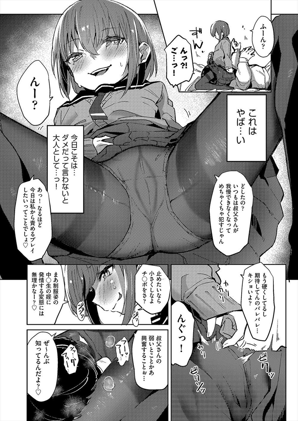 【エロ漫画】未亡人管理人さんのことが良いと思っていたら引っ越し初日で売春現場を目撃してしまって自分も筆下ろしセックス生中だしさせてもらう 毎日エロ漫画