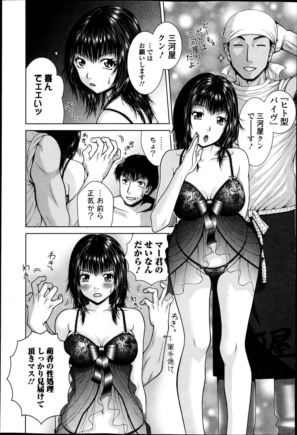 【エロ漫画】福引で海外旅行が当たったぞ！一人で虚しく旅行に出かけたら、地元の女の子に誘惑されて超ラッキー♪ エロマンガ 毎日エロ漫画