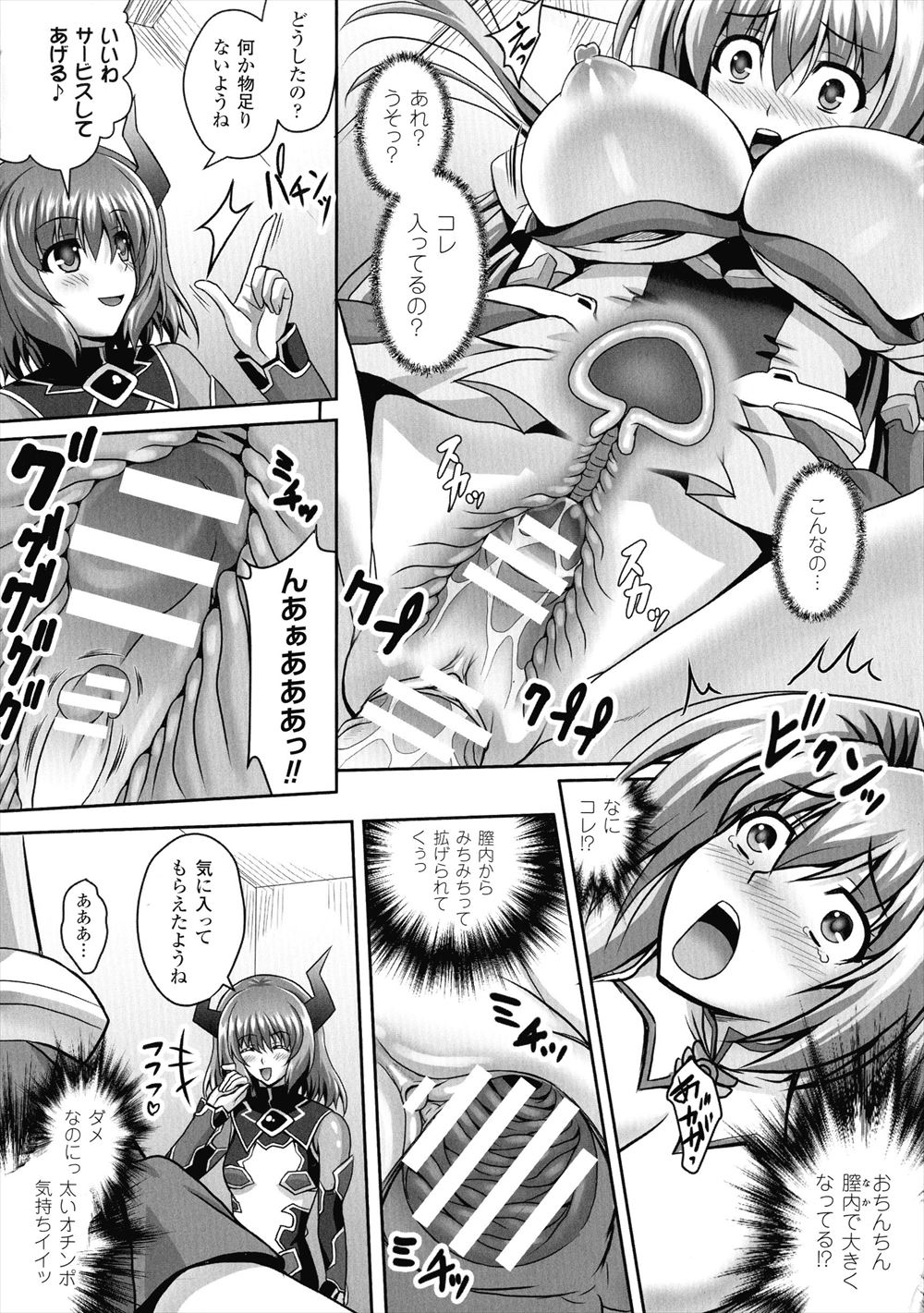 【エロ漫画】セックスしながら男の記憶に潜り込み探し人を探してあげるおっぱい占い師ｗｗどんどん時代を遡って平安時代まで行きついに手がかりを掴ませる 毎日エロ漫画