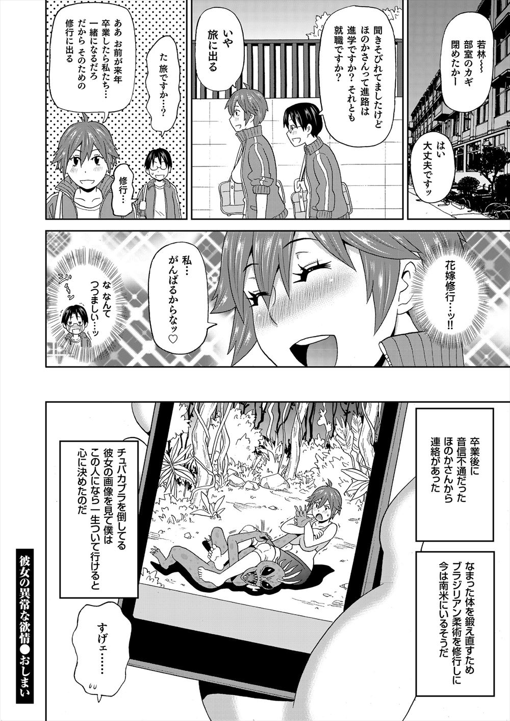 【エロ漫画】痴漢されて興奮しちゃった巨乳JDが幼馴染とホテルに…体が火照って仕方がないのでフェラチオ・パイズリからパイパン中出しの激しいセックスに… エロマンガ 毎日エロ漫画