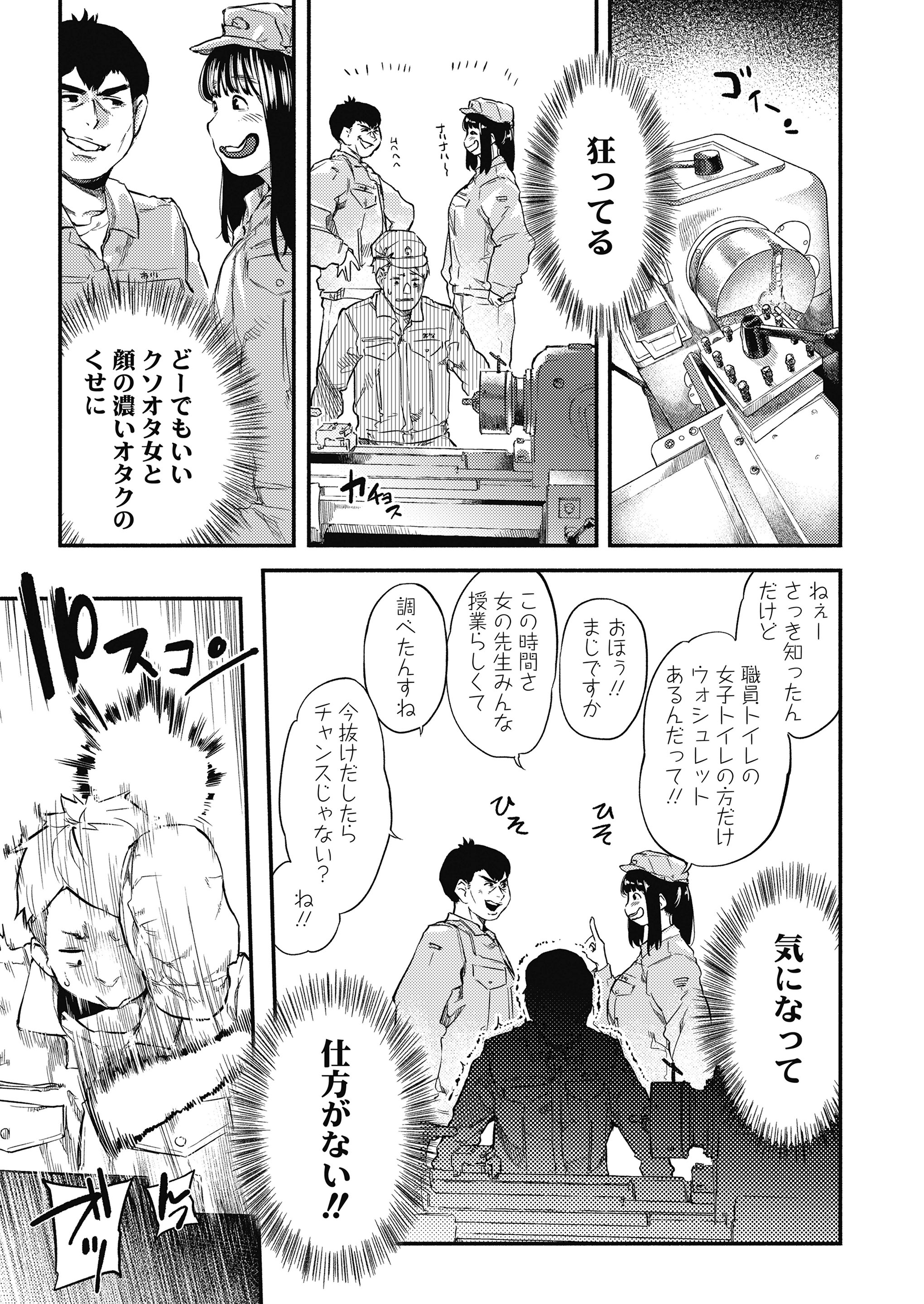 【エロ漫画】彼女がクソビッチで会社内に何人も穴兄弟がいる彼氏が別れようとするが、実は彼氏がNTR性癖なのに自分で認めようとせず寝取られる彼女に挑発されて…！？ エロマンガ 毎日エロ漫画