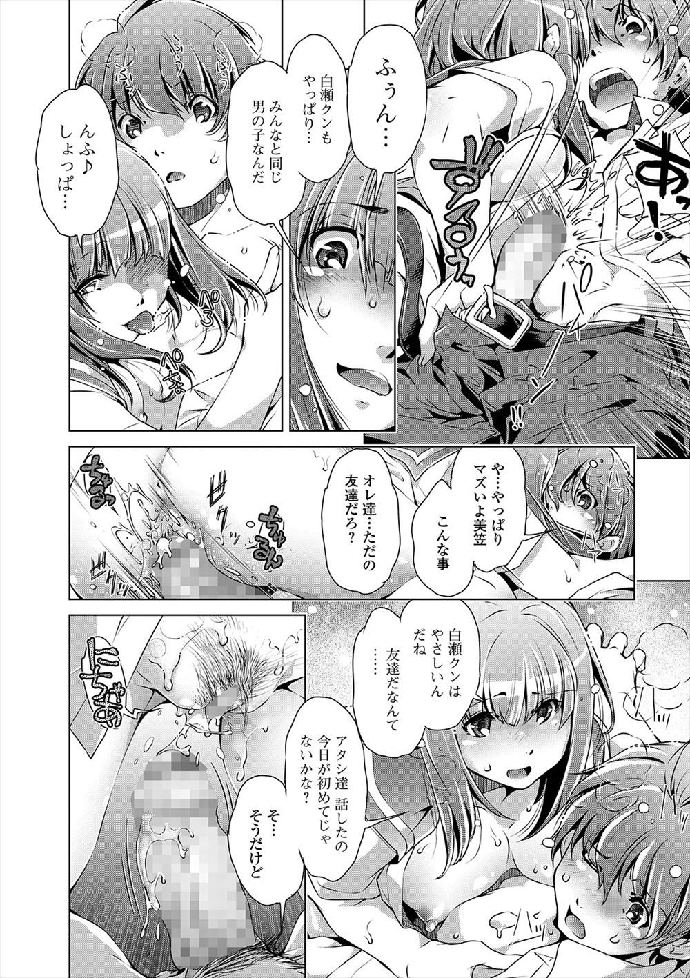 【エロ漫画】子供の世話をお願いされたら全裸ペットプレイで足コキされてしまう青年！ドS少女に騎乗位逆レイプされてしまう 毎日エロ漫画