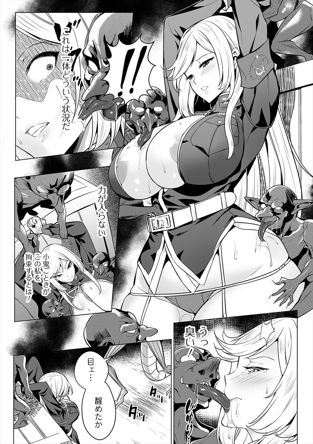 【エロ漫画】仕事に疲れてヤケ食いでもしようとレストランに入ったOLがメインディッシュにう○こ出されてスカトロプレイでゴクゴク食べまくる 毎日エロ漫画