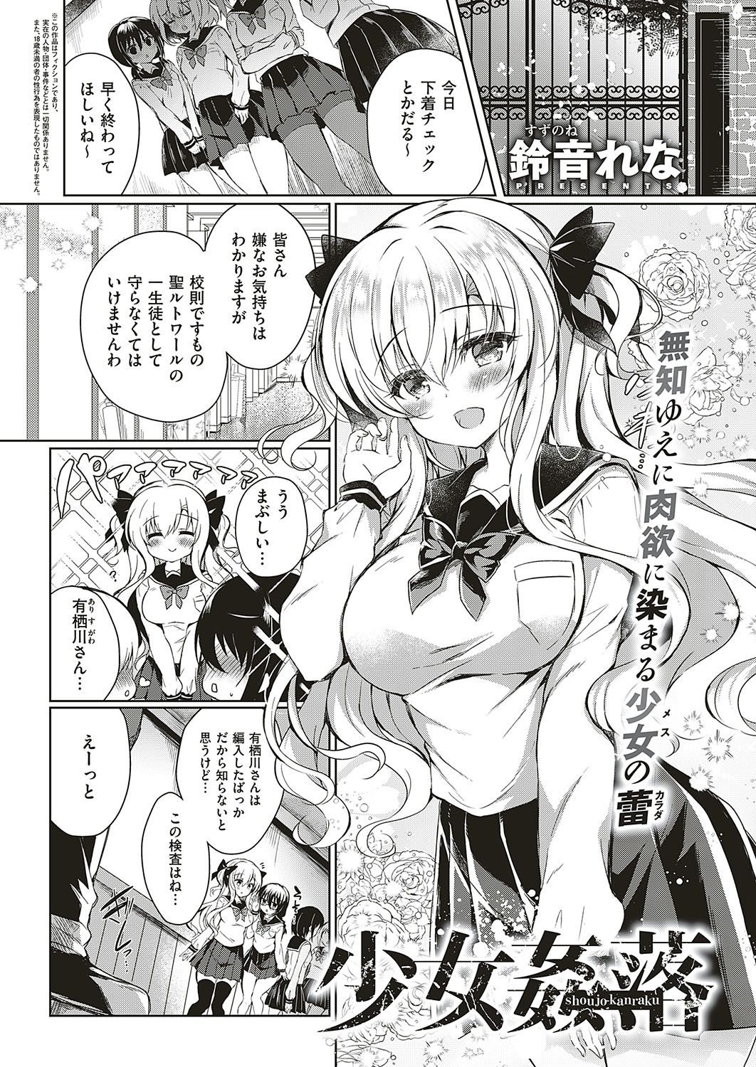 【エロ漫画】時間停止の世の中でコンビニ客の巨乳美女と店員をフェラさせたり女教師の下着を覗いたら憧れのJKをマンぐり返しするスケベ男子wwJKまんこをクンニして種付けプレスで処女喪失w エロマンガ 毎日エロ漫画