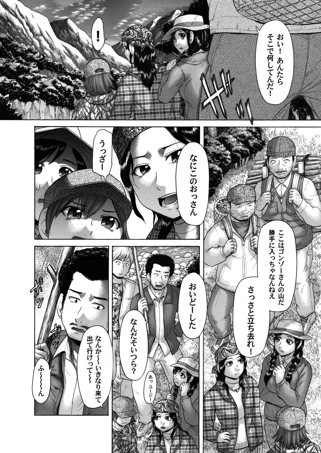 【エロ漫画】痴漢され男の手をつかむJKだが男に押されてされるがままに処女も奪われ特濃朝勃ち種付け汁を注ぎ込まれ痴漢仲間に乱交二穴レイプされザー汁まみれにされて捨てられる 毎日エロ漫画