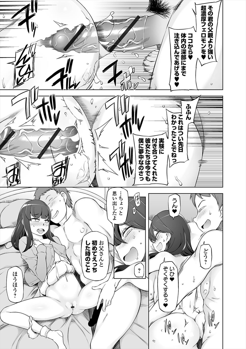 【エロ漫画】美女で巨乳お嬢様が、20歳の記念に春画を描いてもらうことになり、着物姿で亀甲縛りで緊縛されながら、祖父に全身を陵辱されちゃう！！ エロマンガ 毎日エロ漫画