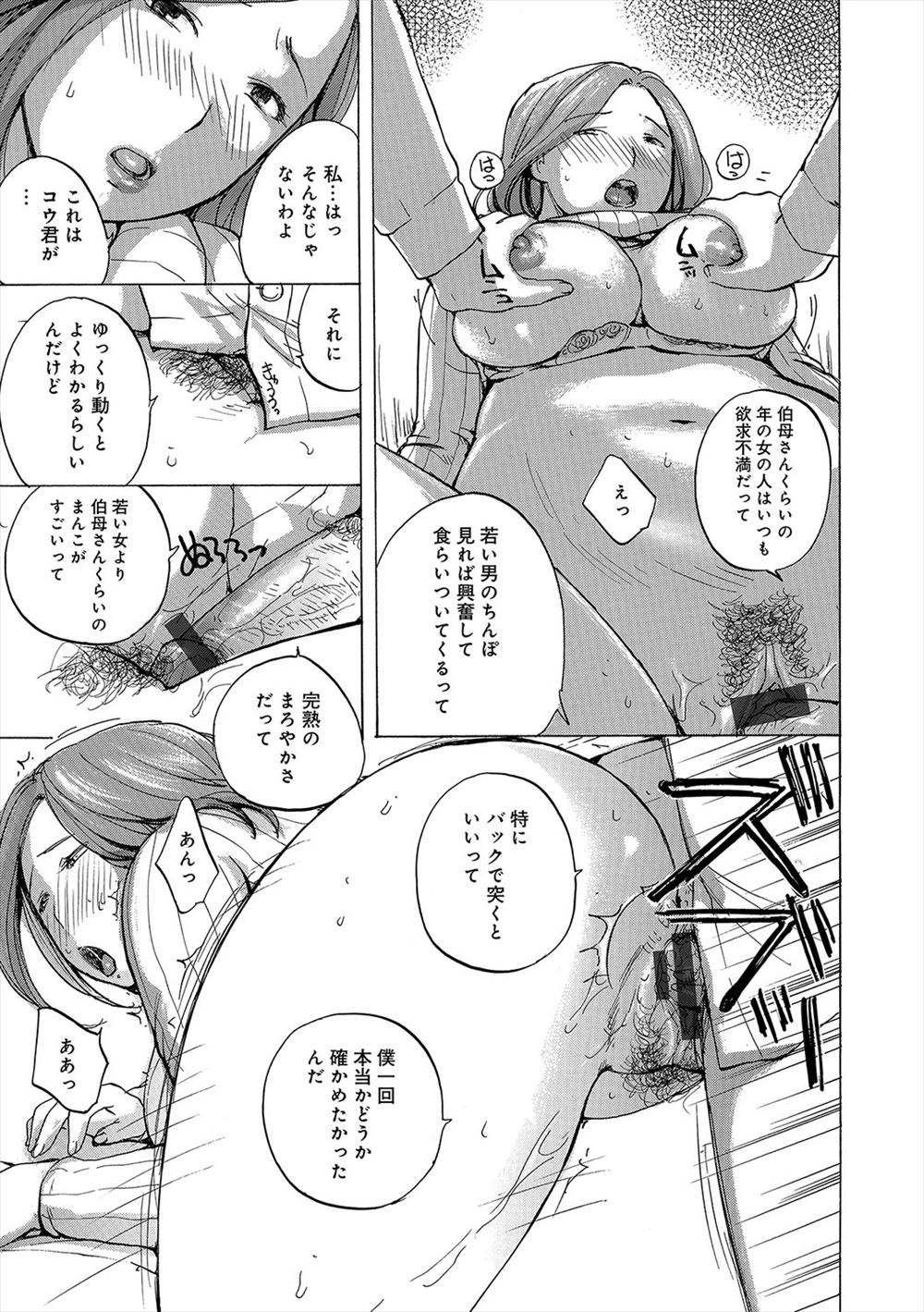 【エロ漫画】ドSな魔女妹の使い魔となった兄が体を小さくされ肥大化したクリトリスをアナルにぶっこまれて母親も交わり3P近親相姦でまるでオナホ扱いされる 毎日エロ漫画