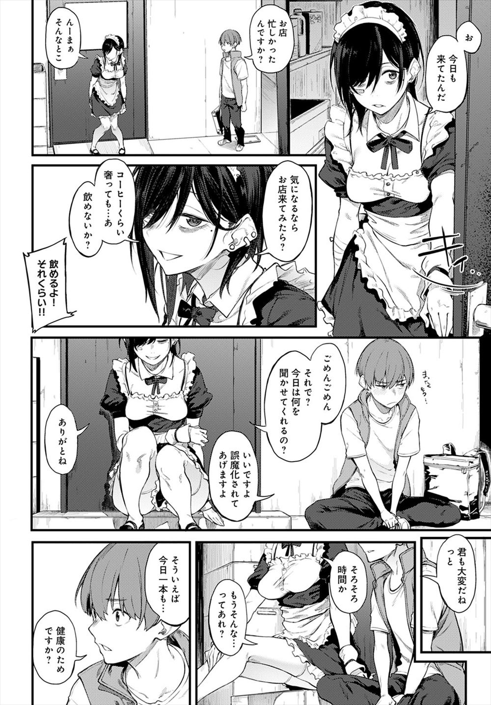【エロ漫画】無防備な姿でゲームに熱中してる彼女を襲って手マンにクンニで大量潮吹きさせて中出しもたっぷり注ぎまくっちゃう 毎日エロ漫画