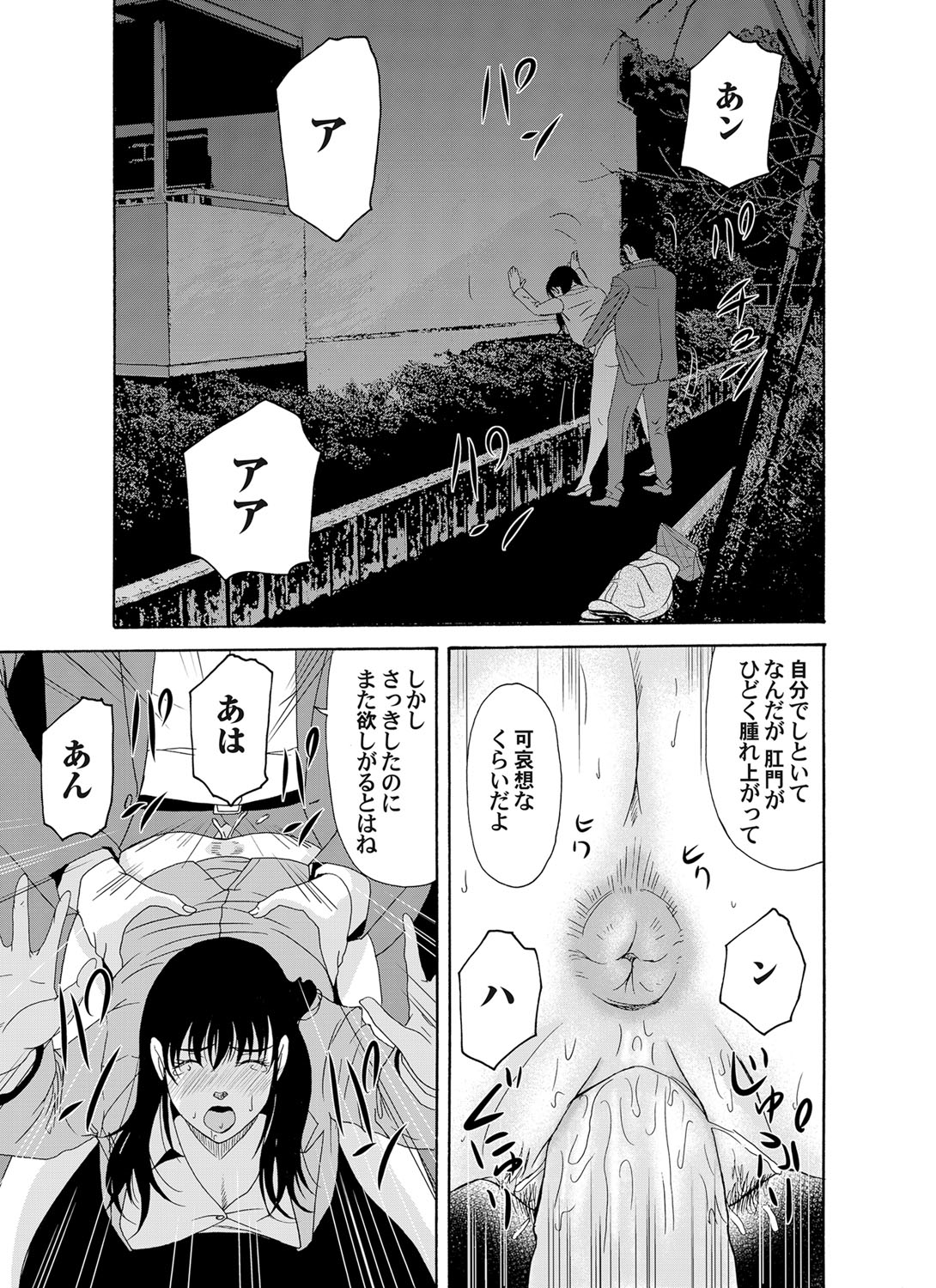 【エロ漫画】老人の嫁として認めてもらえない女が義理の息子たちに輪姦乱交されて寝取られているが、旦那といちゃラブセックスして愛を確かめ合うけれど… エロマンガ 毎日エロ漫画