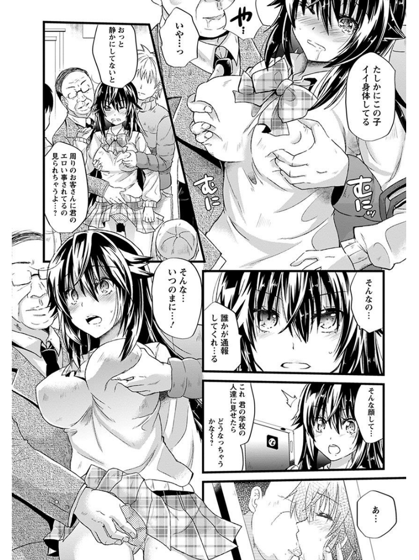 【エロ漫画】鍵を開けっ放しにしてた部屋に入ると泥酔OLが眠っていて、イキオイで逆レイプされた 毎日エロ漫画