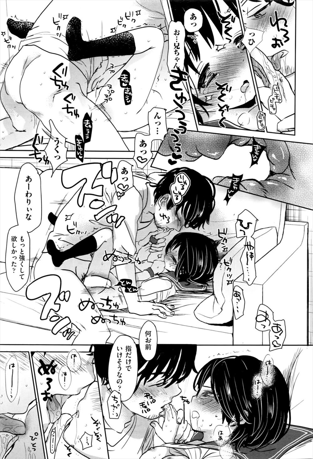 【エロ漫画】文化祭の受付が暇で後輩のチンコを扱いてたら止まらなくなって、廊下でイチャラブ始める巨乳部長 毎日エロ漫画