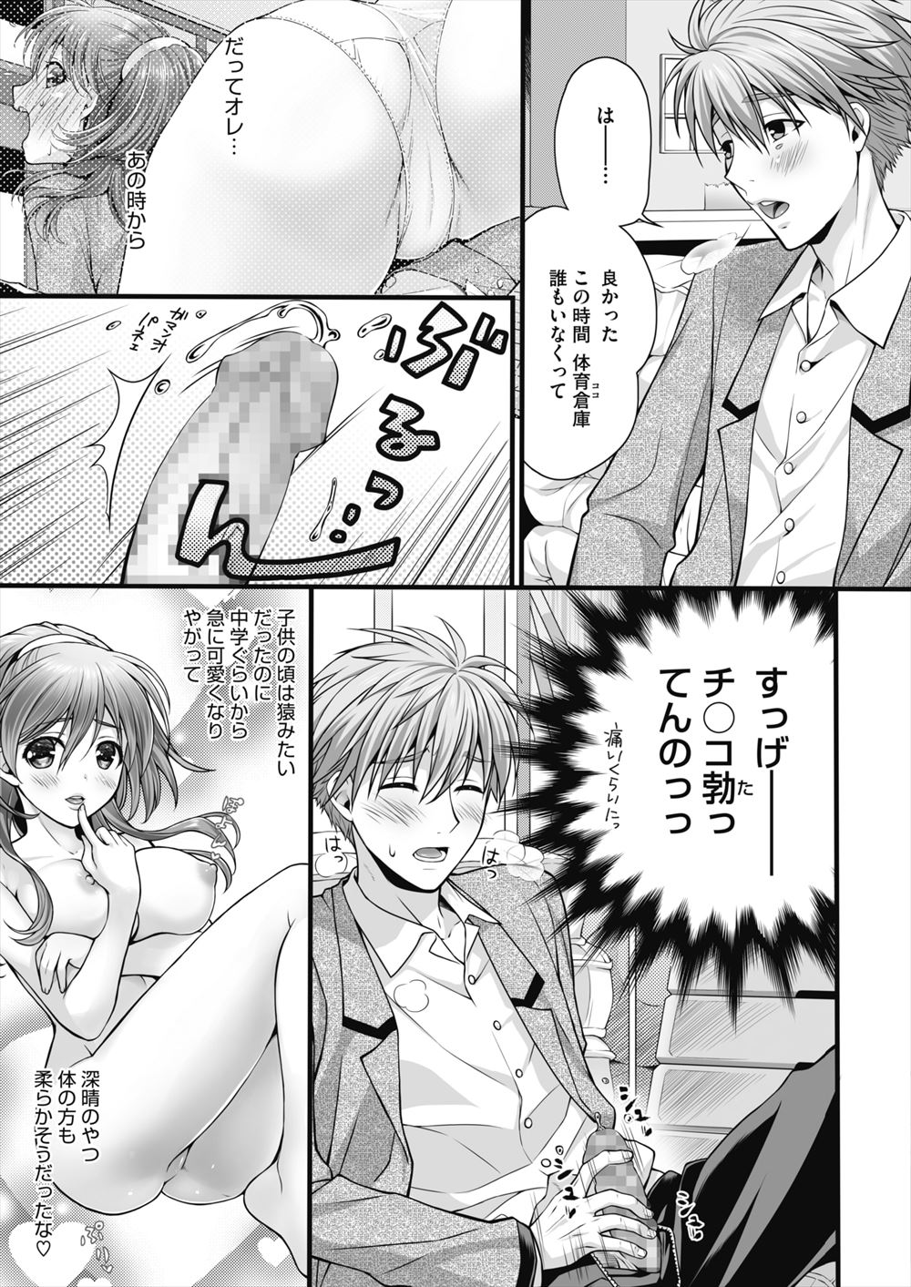 【エロ漫画】夏休みに昼も夜も四六時中セックスさせられちんぽ狂いになった巨乳JKが初対面のおっさんをラブホに誘い中出しさせその後セクロスしか頭にない馬鹿ギャルになる 毎日エロ漫画