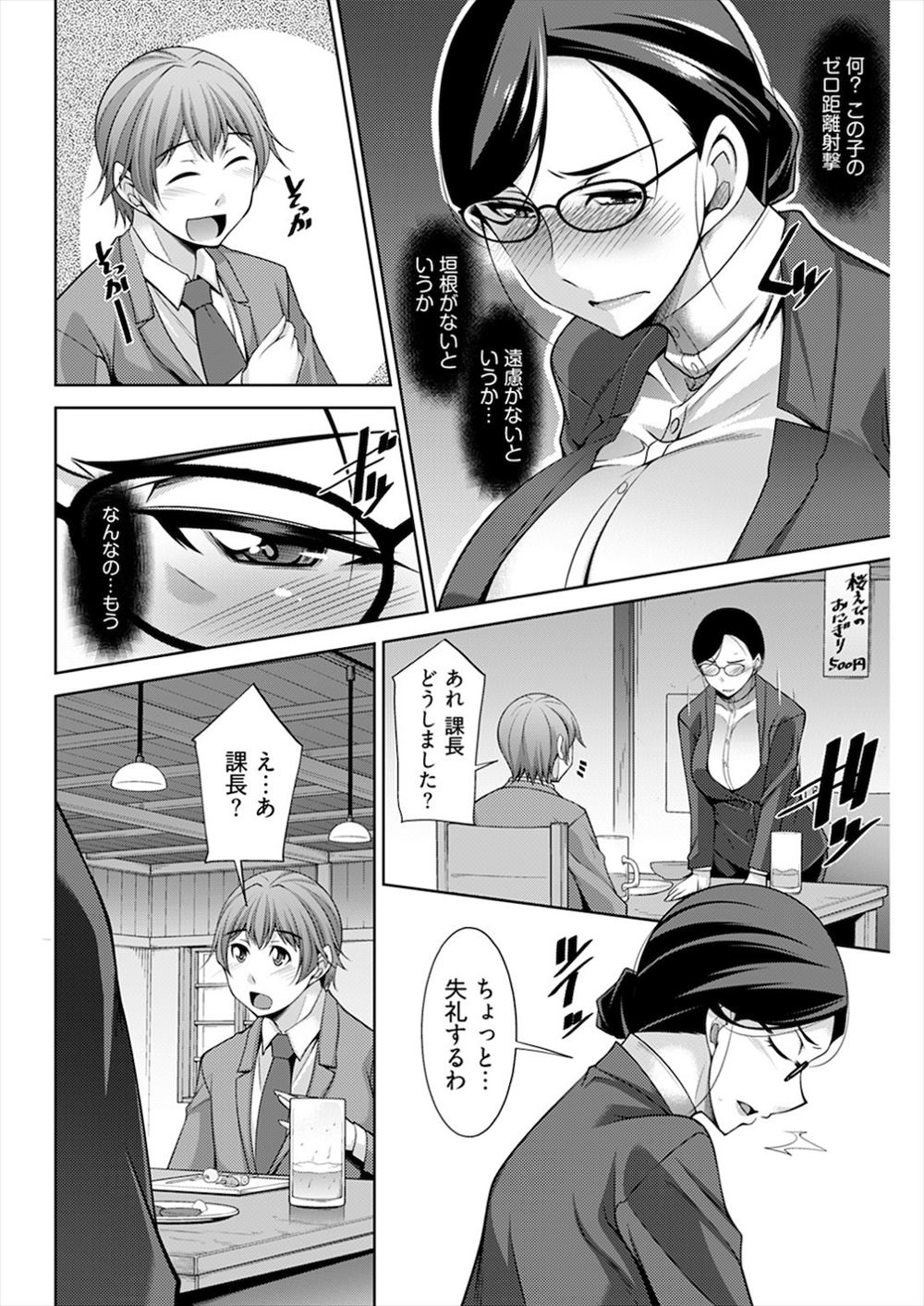 【エロ漫画】一回りも年が違う巨乳美女の事が本当に好きなのでマンコをクンニ責め…そして若い肉棒を挿入して正常位ピストンでザーメン中出し…！ エロマンガ 毎日エロ漫画