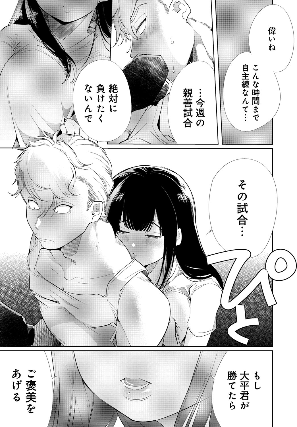 【エロ漫画】 姉 ディルド