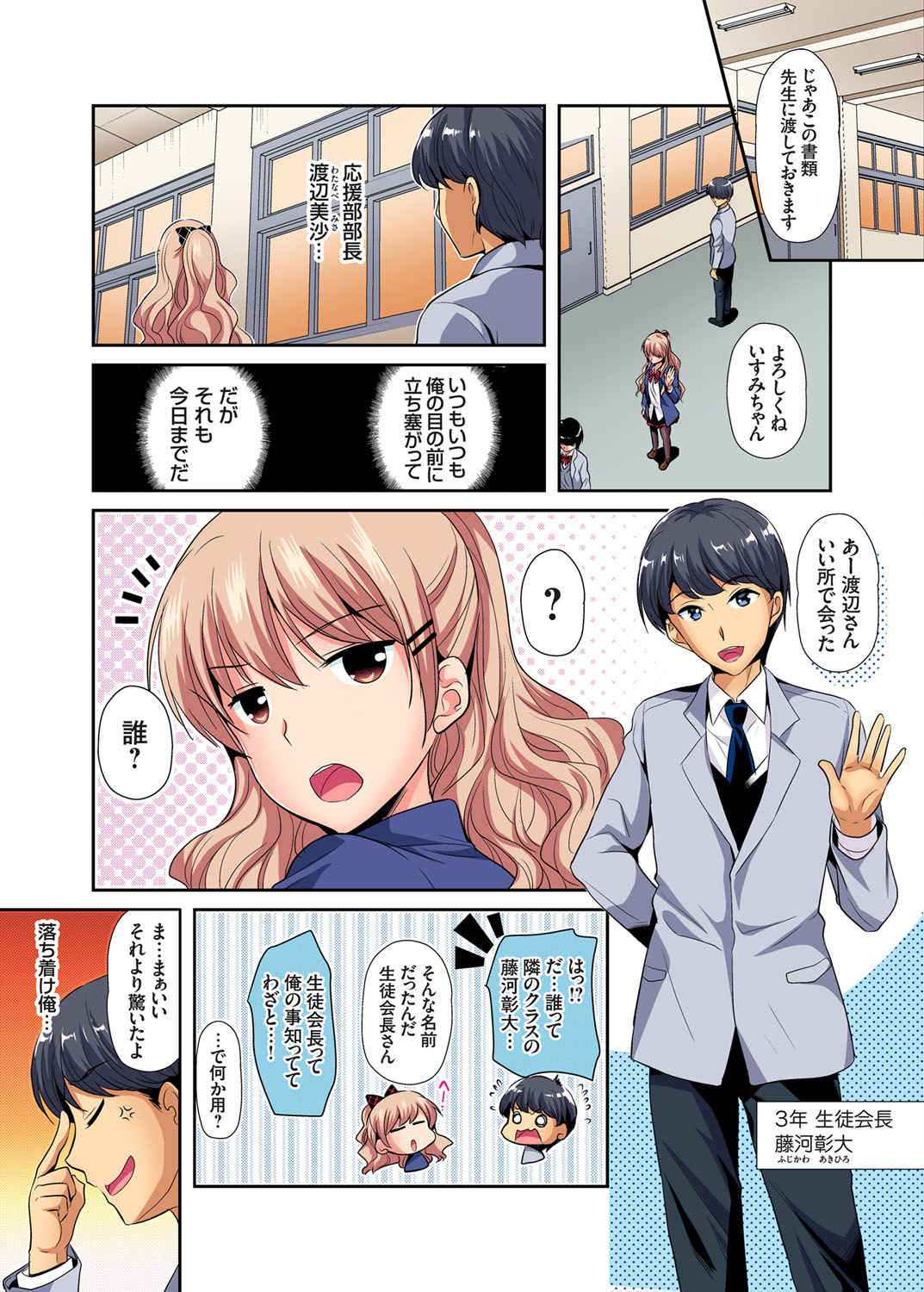 【エロ漫画】ネトゲで知り合った巨乳のかわいい女の子が実は三十路ｗｗｗ激しく乱れ狂う濃厚セックスでたっぷいｒ中出ししちゃう！ エロマンガ 毎日エロ漫画