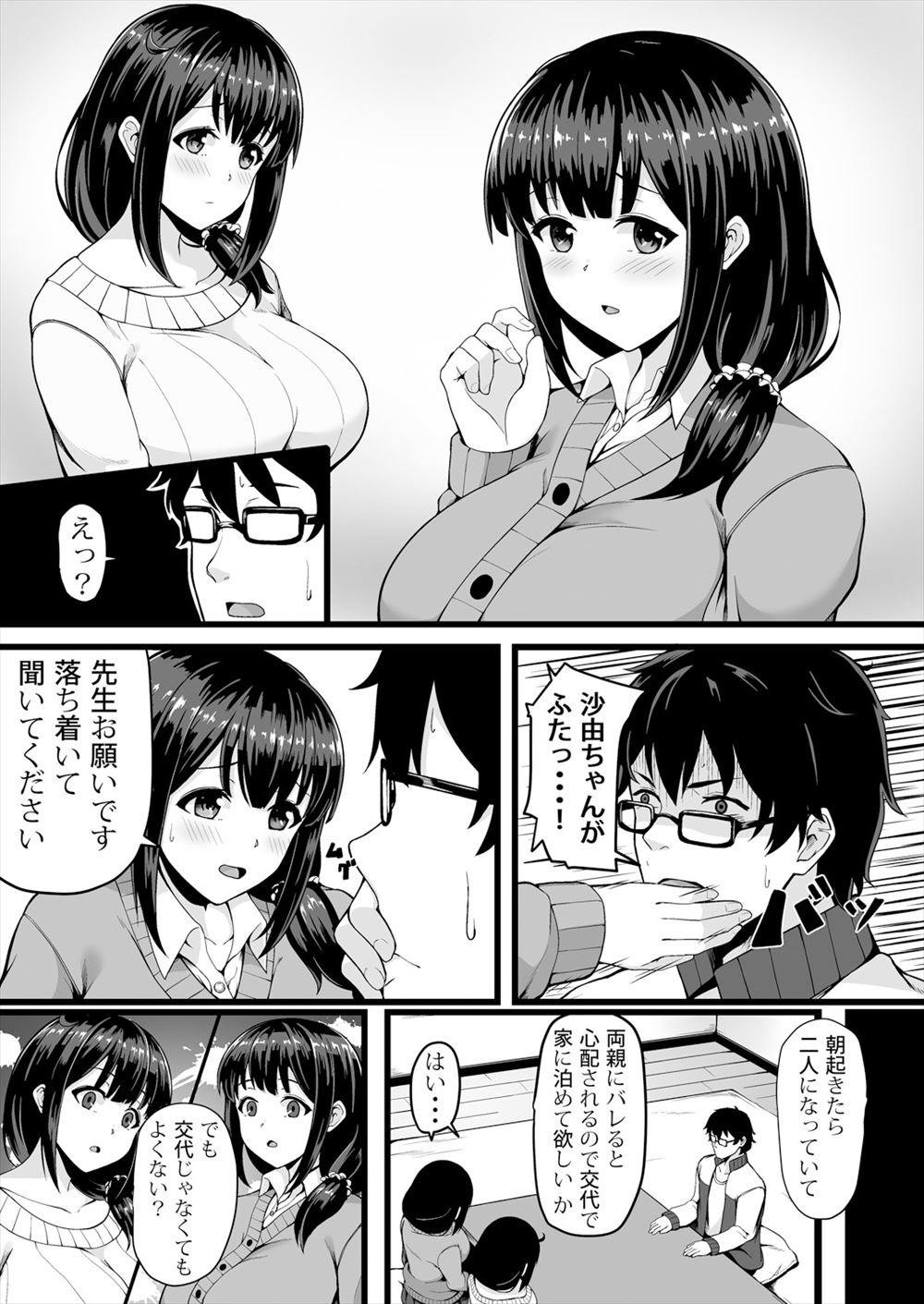 【エロ漫画】同窓会で再会した元カノ…結婚が決まってる元カノとNTRセックスで69にクンニに中出しもたっぷりしちゃう！ エロマンガ 毎日エロ漫画