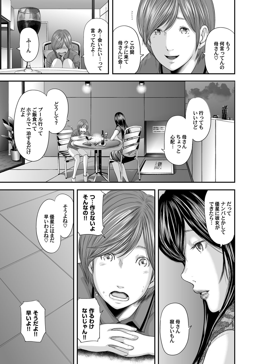 【エロ漫画】狭いロッカーにJK妹と密着して素股状態にｗｗ妹も兄のちんぽ欲しがり誰もいない教室で求め合う近親相姦セックスで呂律もままらないくらいにとろける 毎日エロ漫画