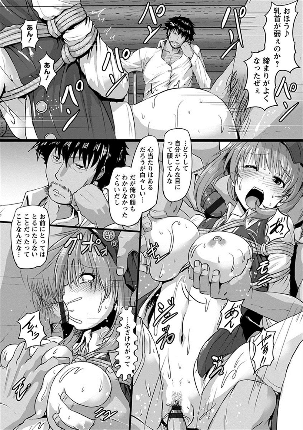 【エロ漫画】事故で手足なくした女子が兄に売られて男たちにレイプされる！二穴同時にちんぽをメリメリ挿れ込まれ何でもいいから早く終わってと思いながら痛みに耐える！ エロマンガ 毎日エロ漫画