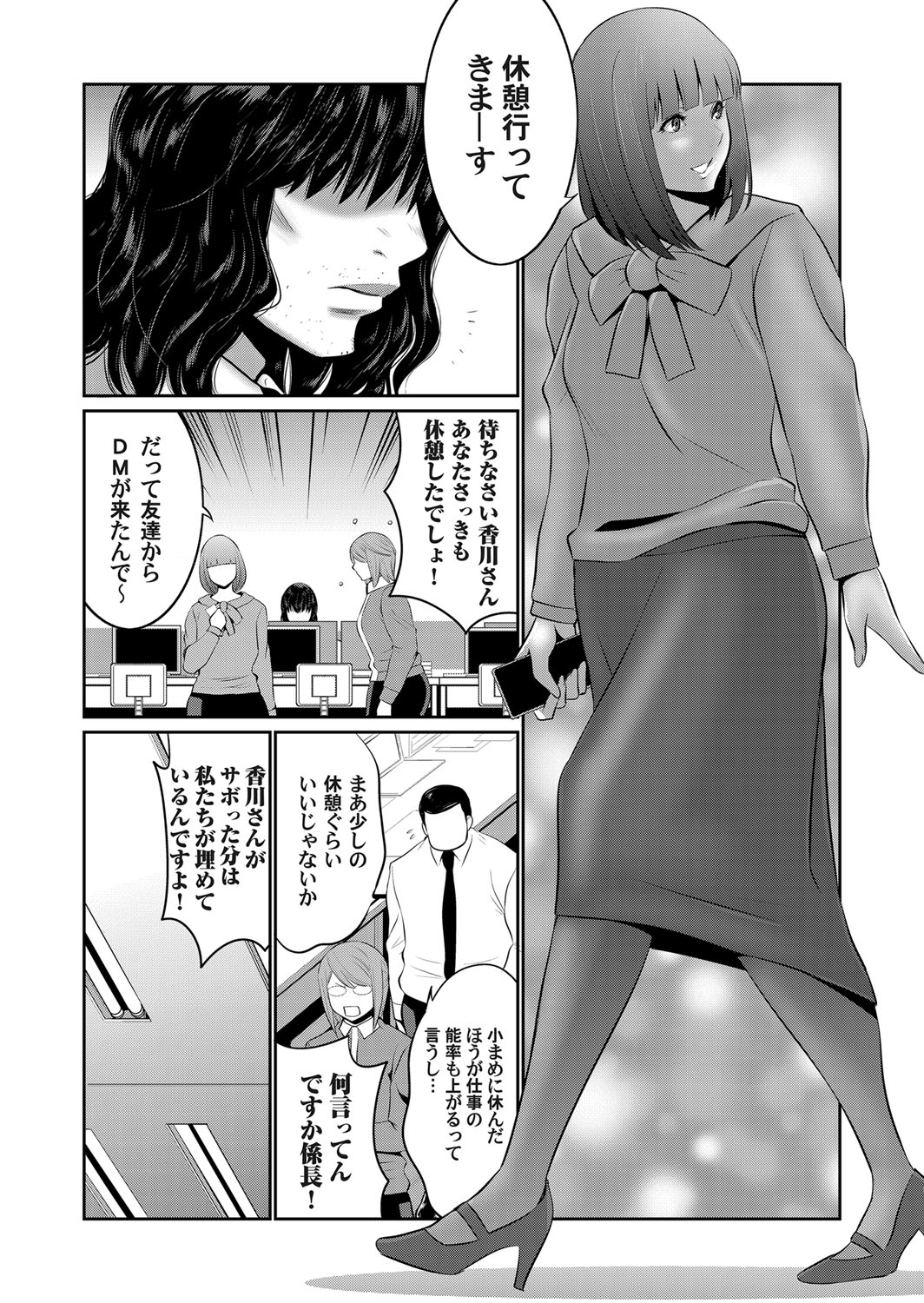 【エロ漫画】妹が性奴隷にされかけていたのを見た聖女の姉が身代わりになって輪姦乱交レイプされてしまってザーメンまみれになっちゃう 毎日エロ漫画
