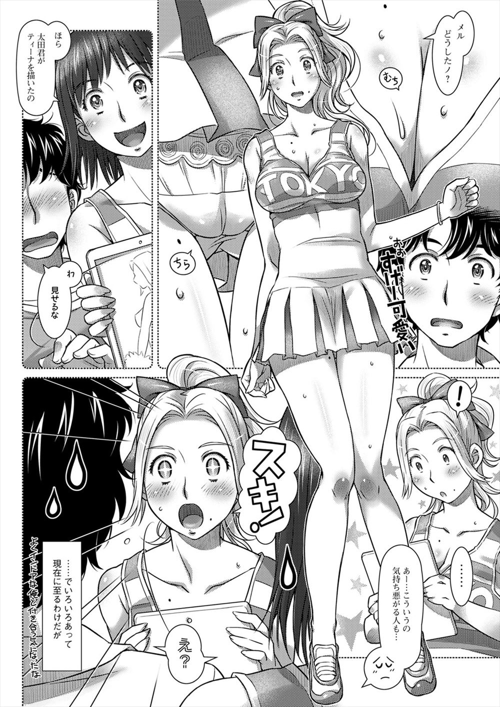【エロ漫画】結婚してしまった叔母に呼び出され女子校育ちでほとんど経験がなくてわからないからセックスを教えてほしと言われ、童貞だけど知識をフル動員して叔母の調教をはじめる甥っ子ｗ エロマンガ 毎日エロ漫画