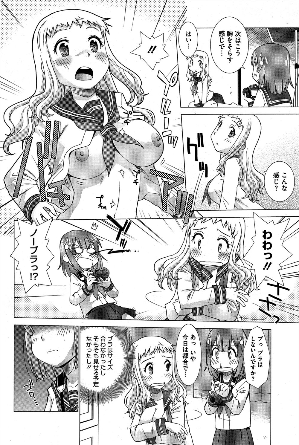 【エロ漫画】貴方は私のエトワール♡男が教えるバレエ教室に押しかけてきた美少女と心踊るイチャラブエッチ！ エロマンガ 毎日エロ漫画