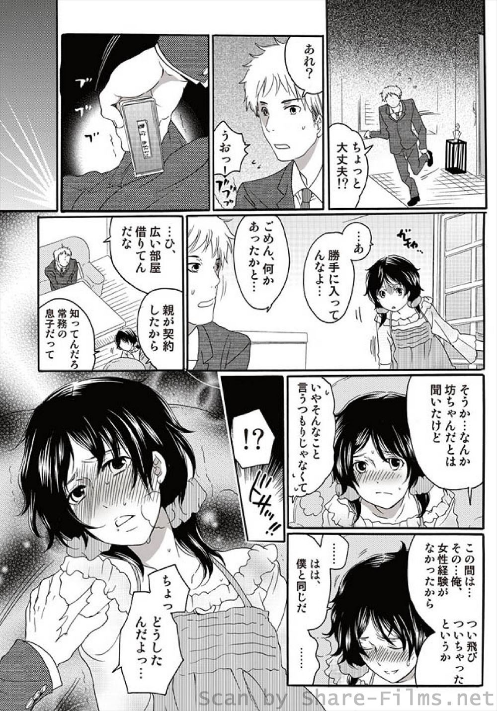 潮吹き手マン エロマンガ 毎日エロ漫画