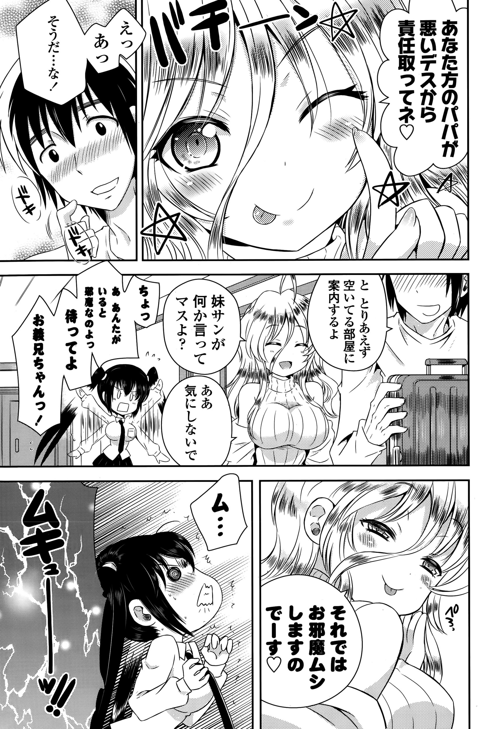 有沢柾春 エロマンガ 毎日エロ漫画