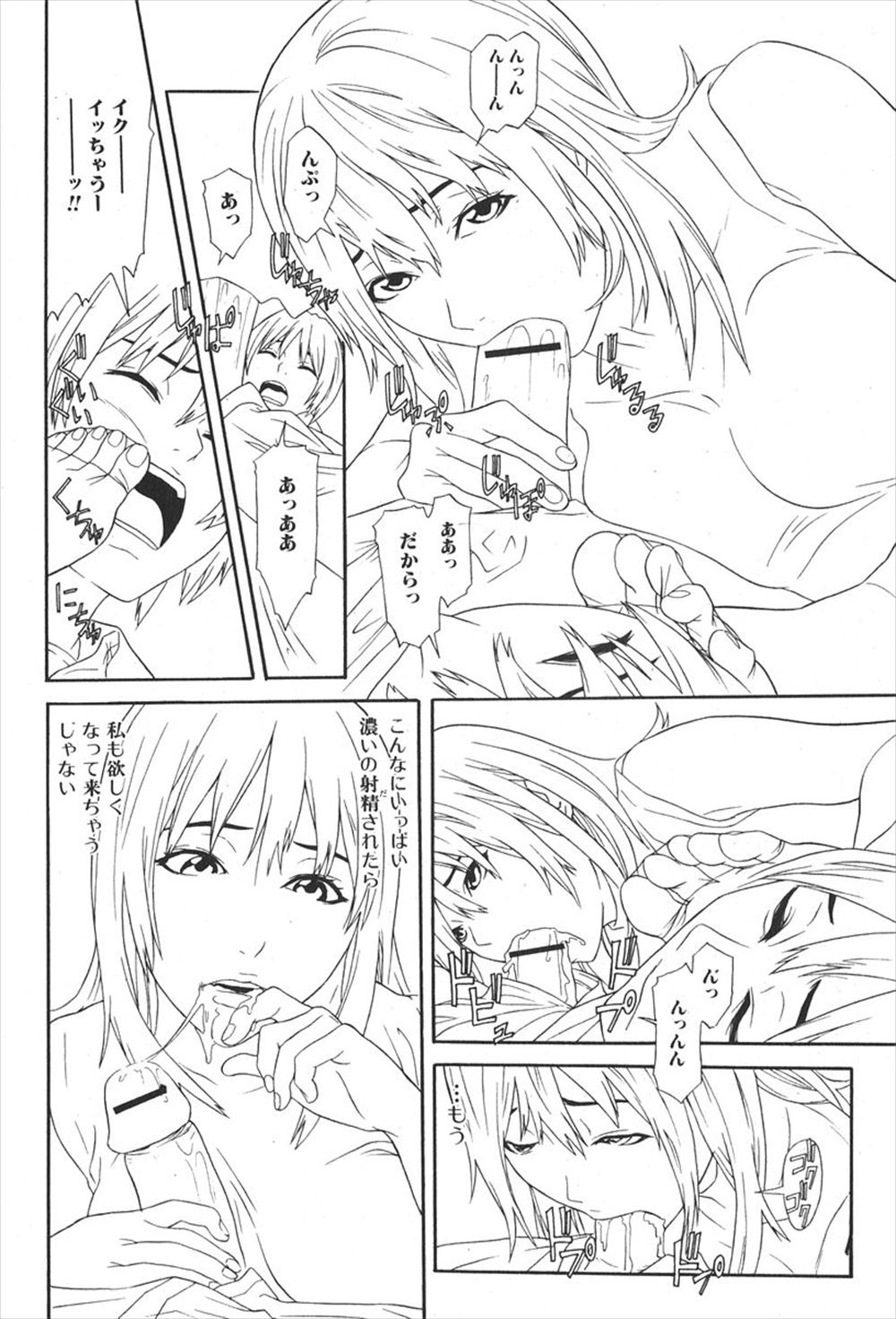 【エロ漫画】巨乳引きこもりの妹のオナニーを目撃して盗撮した兄。脅迫して生セックス生中出しで処女喪失・・・w エロマンガ 毎日エロ漫画