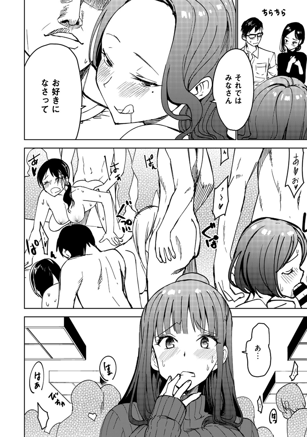 【エロ漫画】むっちり巨乳女子に食事と住む場所を提供する代わりにエッチさせてもらっている男がだらしなく太った彼女とセックスダイエット！ エロマンガ 毎日エロ漫画