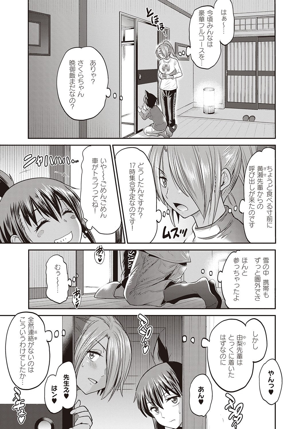 【エロ漫画】スポーツ万能の爆乳JKは商店街の肉便器で今日も肉屋の中年オヤジにイラマチオされながらローション塗られて種付けプレスwwショタ息子にのぞかせながら中出し調教w エロマンガ 毎日エロ漫画