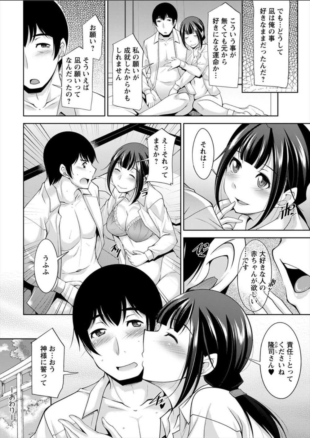 ご奉仕 エロマンガ 毎日エロ漫画 - Part 24