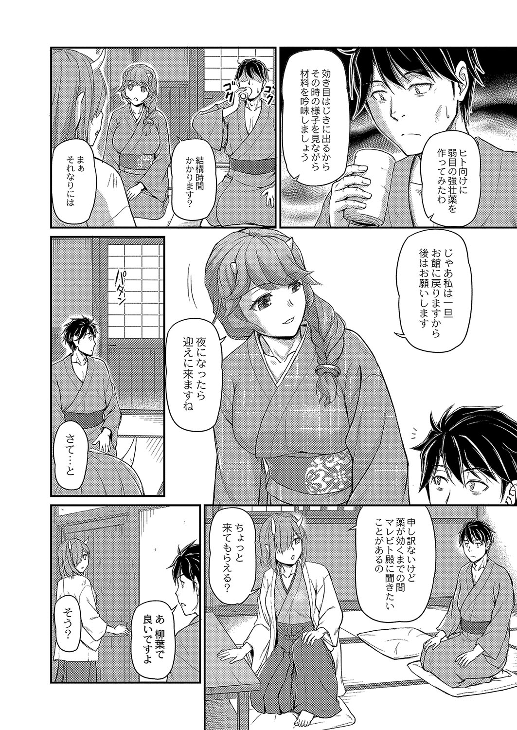 【エロ漫画】姉夫婦から預かった双子の甥っ子たちがエロいいたずらを繰り返してくるのでしつけ催眠アプリでお仕置きしようとしたら自分が催眠状態になり、姉夫婦が帰ってくるまでひたすら逆レイプしまくるｗ エロマンガ 毎日エロ漫画