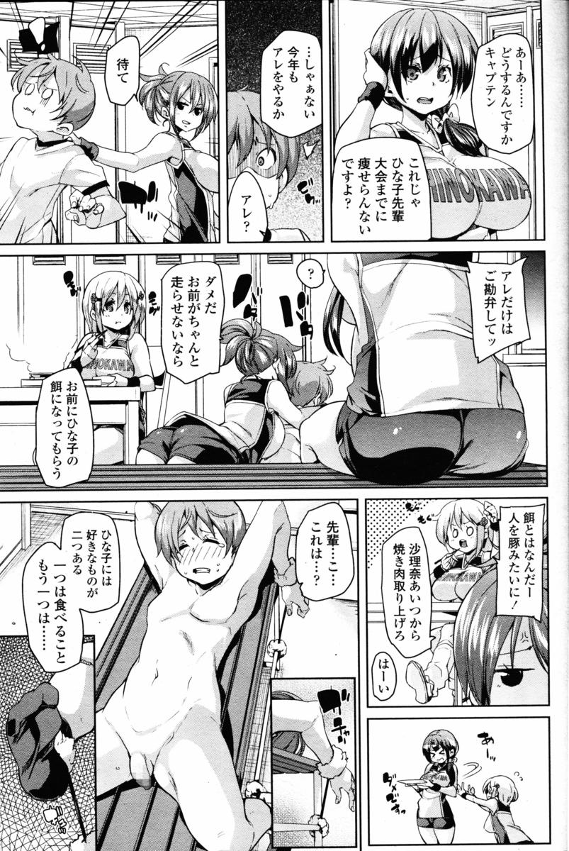 【エロ漫画】彼女が居るのにもかかわらずオナニーしている姉に欲情して近親相姦生中出ししちゃう弟 毎日エロ漫画