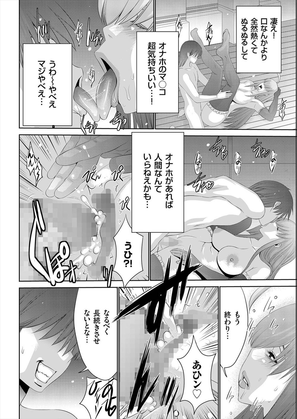 たまごろー エロマンガ 毎日エロ漫画