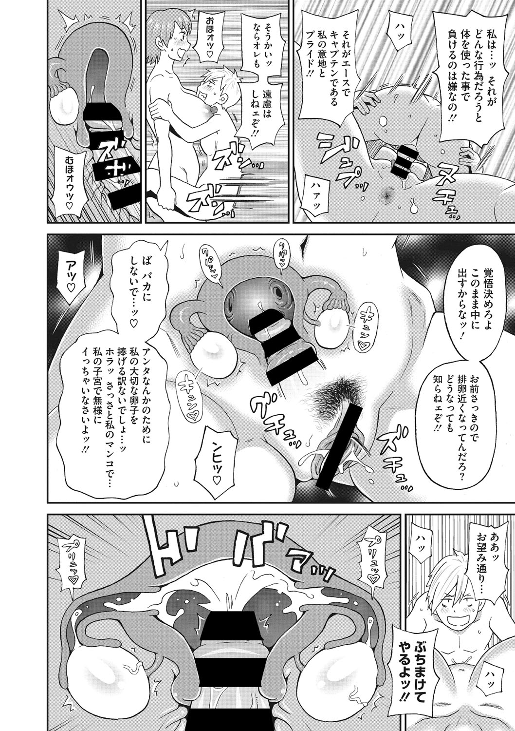 なしぱすた エロマンガ 毎日エロ漫画