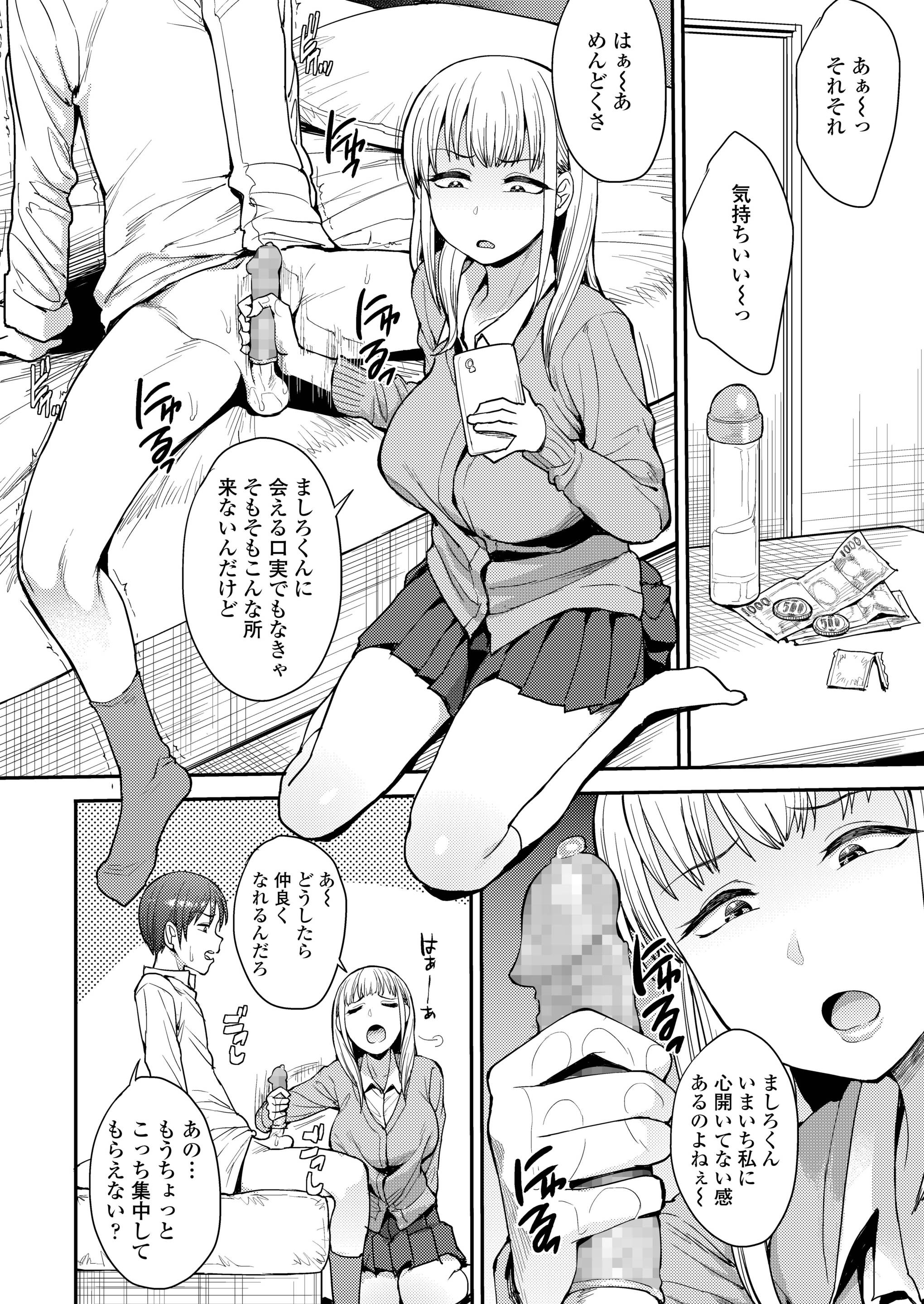 シスコン エロマンガ 毎日エロ漫画 - Part 2
