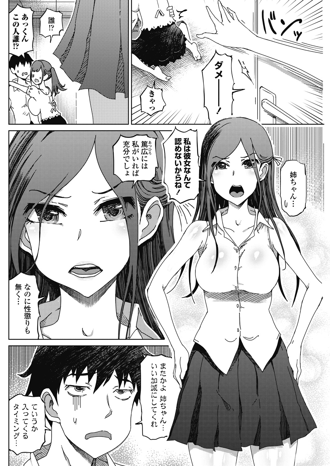 【エロ漫画】人気アイドルの裏ツアーに参加をしたオタクがいきなりチンポをフェラされるw69でクンニ愛撫してからステージ上で処女マンコに生挿入中出し公開セックスをすることにw エロマンガ 毎日エロ漫画