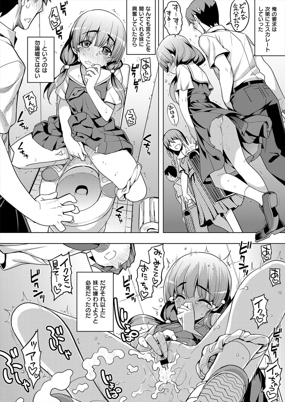 【エロ漫画】夢を諦めず高校を中退してアメリカで大成功したバスケ選手が凱旋帰国して久しぶりに巨乳美人彼女と再会して、すぐに記者会見があるのに激しくいちゃラブ中出しセックスｗ エロマンガ 毎日エロ漫画