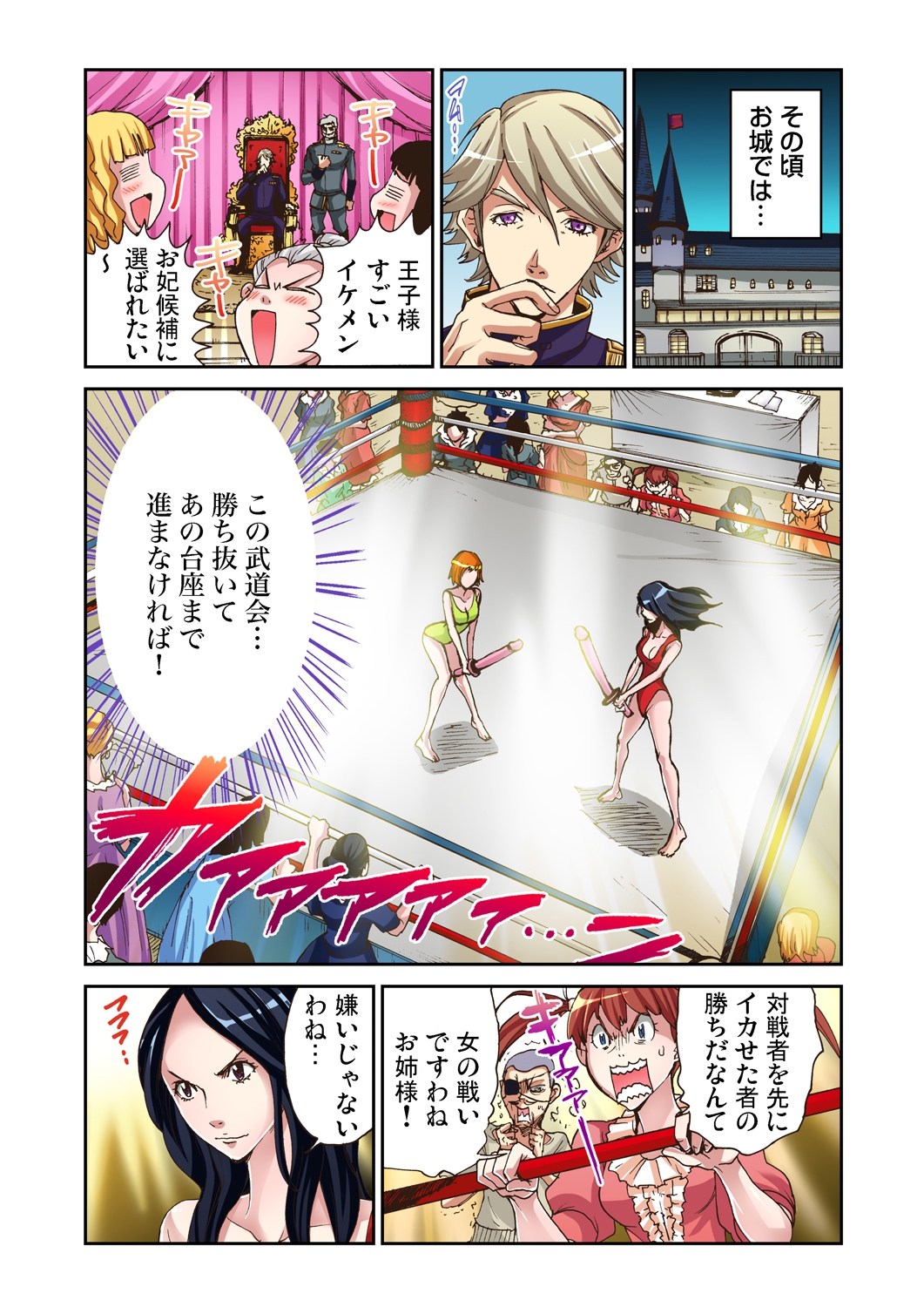 【エロ漫画】巨乳後輩をスルーしたらおしおきと言っておちんぽ弄ってきてｗｗちゅぱちゅぱフェラに激しい濃厚セックスでかんじまくっちゃう！ エロマンガ 毎日エロ漫画