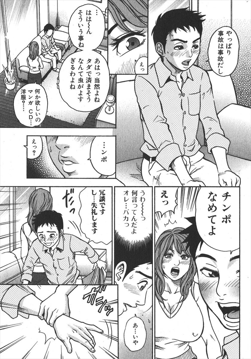 授乳 エロマンガ 毎日エロ漫画