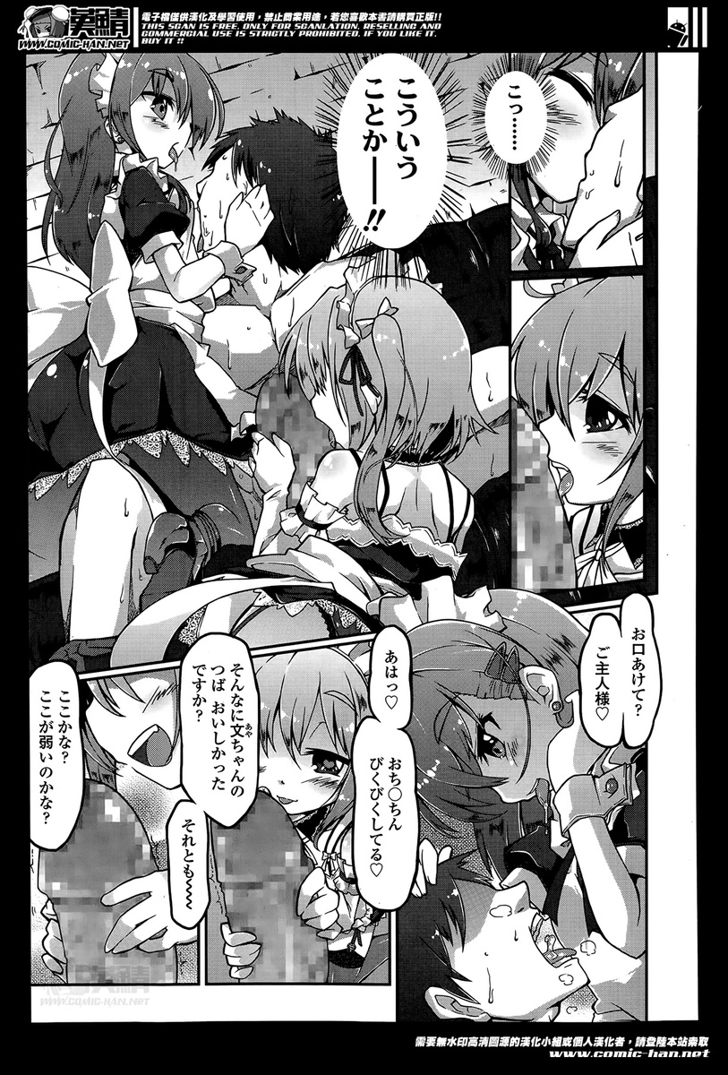 【エロ漫画】何度も告白してたけどそのたびに断られていた先生と、転校前の思い出作りに禁断のセックス♡ エロマンガ 毎日エロ漫画